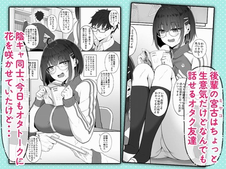 オタクな後輩に漫画を貸したらぬいてくれた話-016