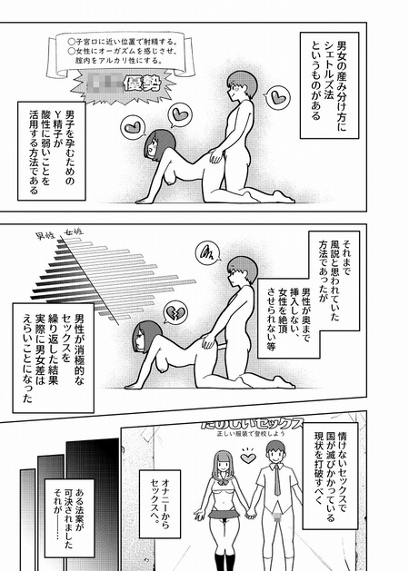 県立学園普通科の日常-002