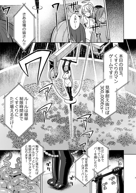 魔女の快楽研究所-001