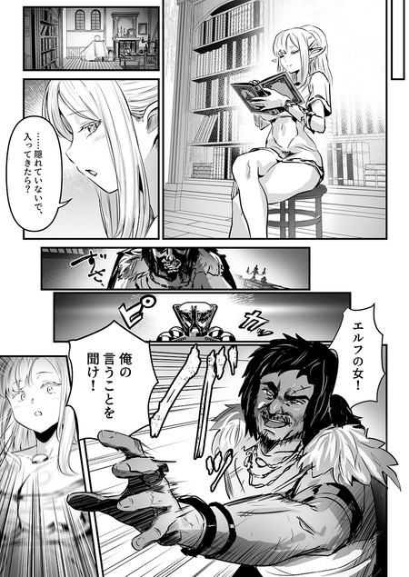 盗賊コンビが美少女エルフ&村娘と入れ替わり乗っ取る話-005