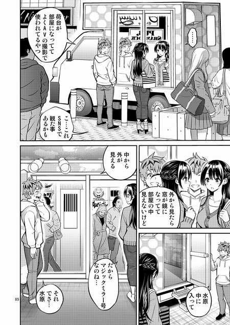 レンタル彼女お触りします総集編III+13-001
