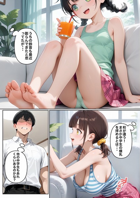 ���ͧã��������ͥ�����ΤǤ�������Ť������Ƥ��ä���-003
