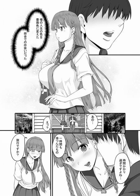 元田舎の黒ギャルJkの子とセックスしました-002
