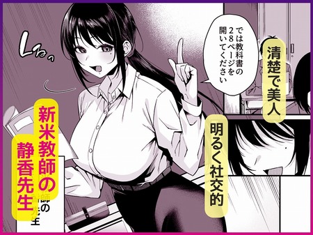 僕の先生はエロ配信者の中の人-015