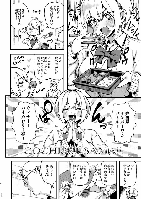 ���ߤ�ϥϥ������꡼-006