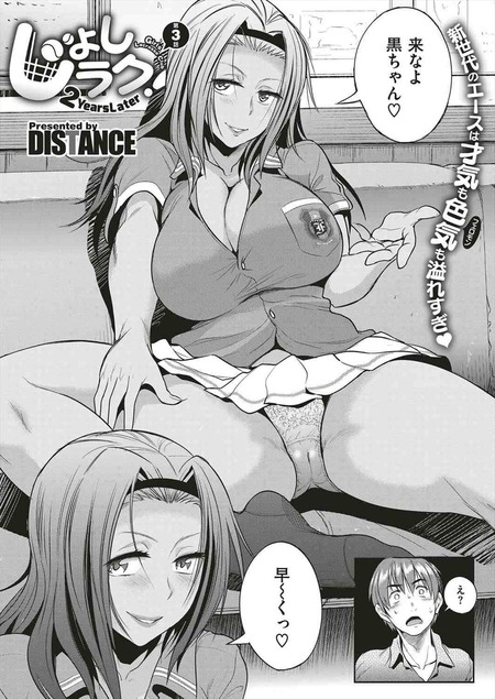 じょしラク!