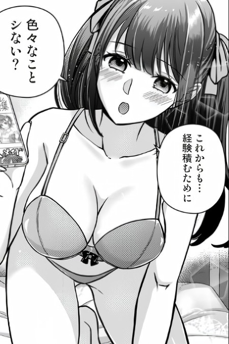 【幼馴染・初体験】引きこもり中の俺を幼なじみが襲撃！？据え膳エロティック・ライフ