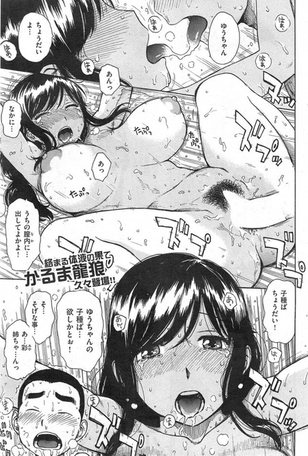 兄嫁の夢