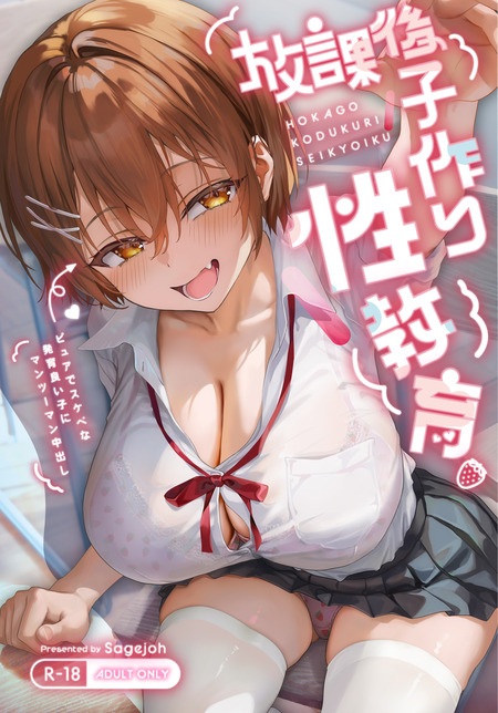 性の知識ゼロの彼女に気づいた瞬間!無知を利用したドキドキの体験談