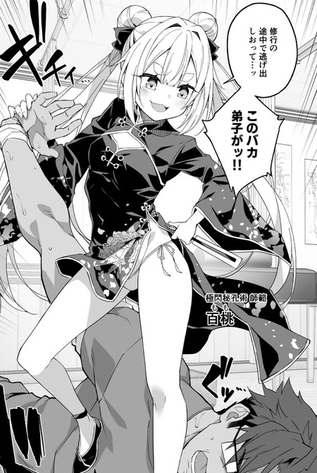 整体院に現れた謎の少女！院主を圧倒する足技の秘密とは？