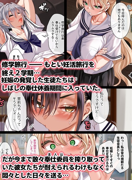 女学校で男ひとりなので校則で性欲のはけ口にされる日常 5時限目-008