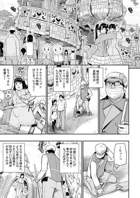 テーマパーク-001