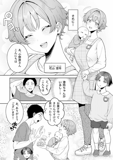 美少女秘密倶楽部2-001