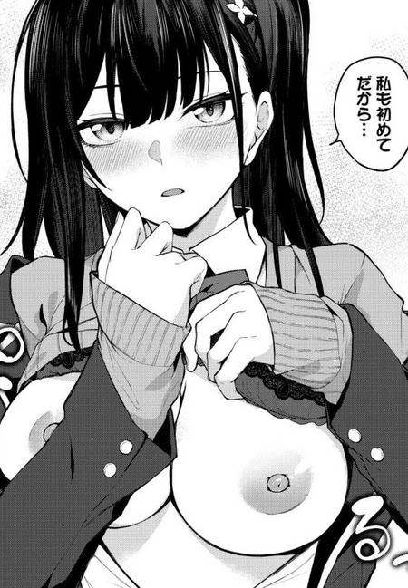 彼女と初のおうちデート密室!?「しないの…？」と誘われ不慣れなクンニで濡れ濡れにして夢中で腰を振りまくる濃厚密室生中出し