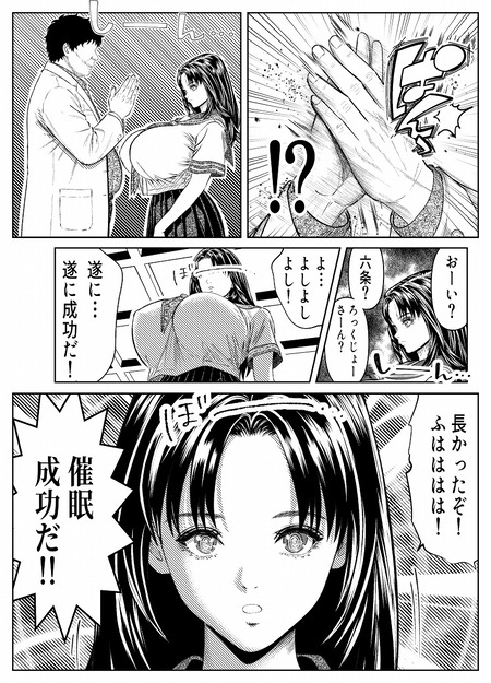 催◯姦、六条綾音-006
