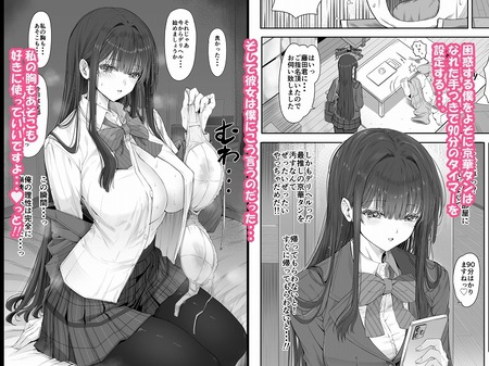 デリヘルチケット使ったら来たのは大好きな推しでした。-015