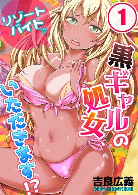 バイトで一緒になった黒ギャルとエッチなことした夏休み