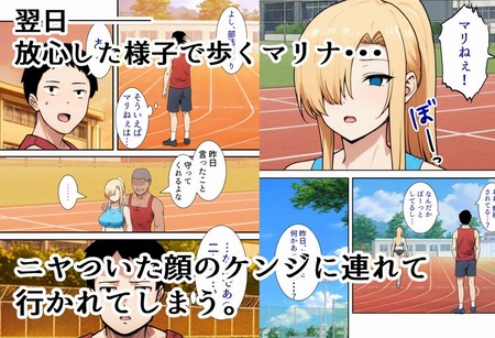 僕の大好きだった幼馴染-032