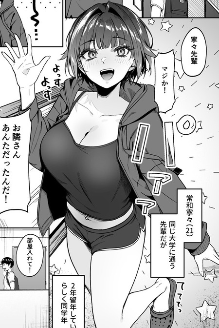 ギャンブルに溺れる美人先輩との関係：彼女の甘えに抗えない主人公の葛藤