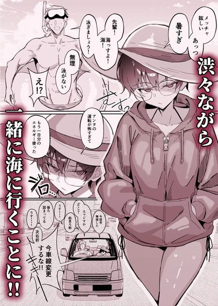 不愛想な隠れ巨乳ボーイッシュ彼女と退屈なデート2-018