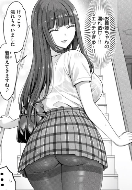 親同士の再婚でできたお義姉ちゃんとの新しい関係を楽しむ方法