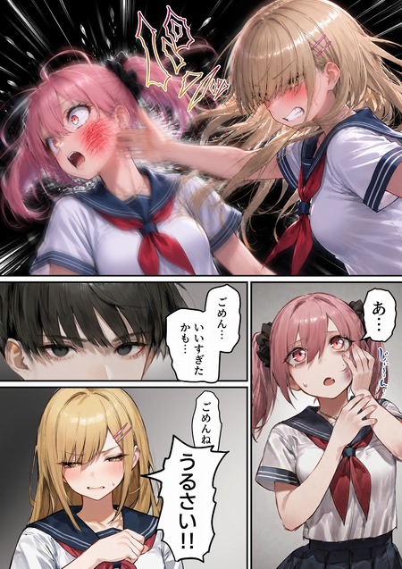 クラスを支配する性悪ギャル2人をオレの特殊能力でわからせて従順なメス奴●にする話-019