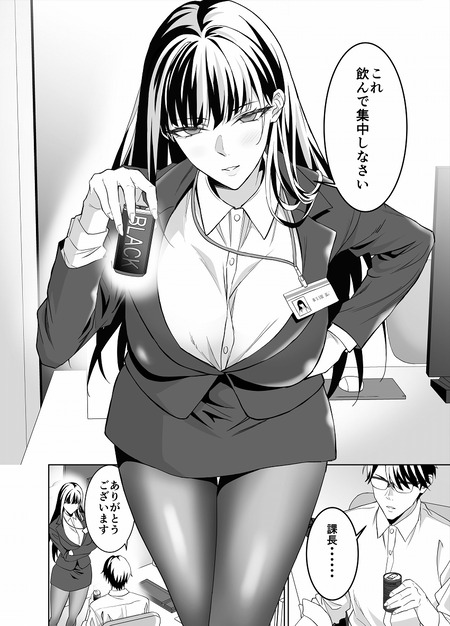 性欲と仕事のストレスを乗り越える：女上司との秘密の夜の物語