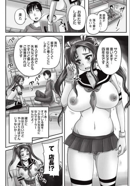 【禁断の不倫】女子大生と偽る店長の妻。バイト男が恨みを晴らす屈辱のピストン
