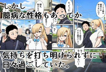 僕の大好きだった幼馴染-026