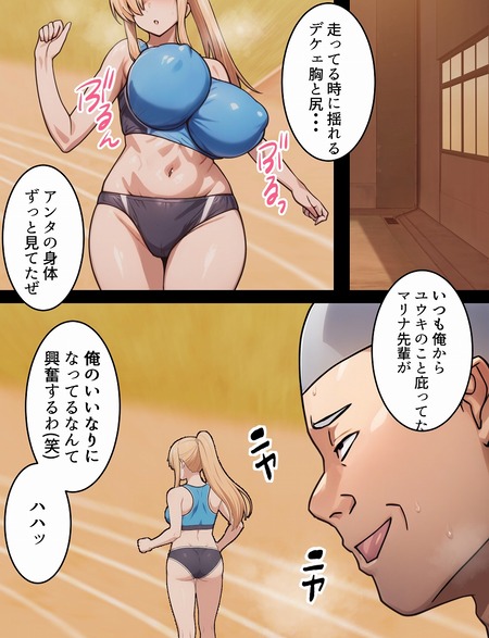 僕の大好きだった幼馴染-006