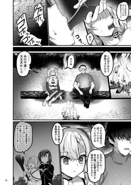 異世界えっちなお店2.8-006