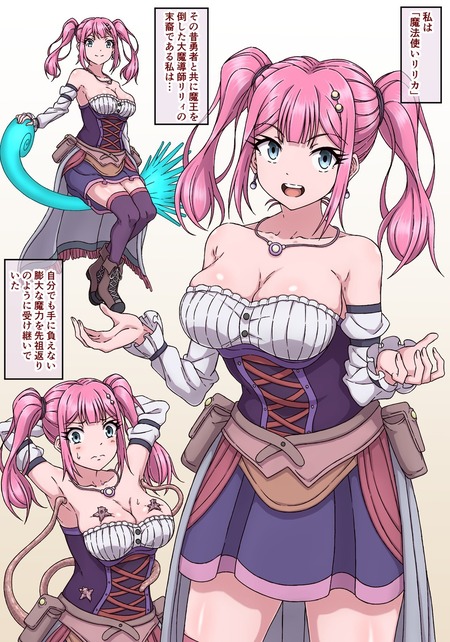 純潔の魔力が淫魔に変わる。女魔法使いを襲うノンストップの快楽
