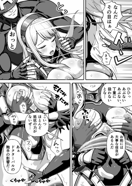 敗北ヒロイン-013