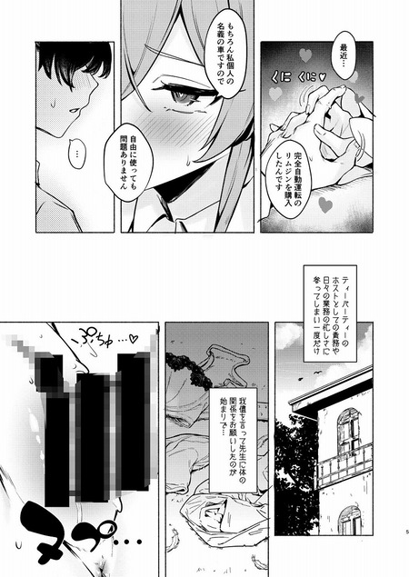 ナギサのInvitation-003