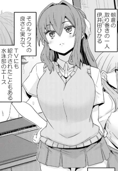 どんな女子も発情させるスマホアプリで水泳部エースギャルを欲望開発!?パシリ扱いだった陰キャ男子が画面操作で即発情ハメ！体トロトロで屈服するギャル下剋上