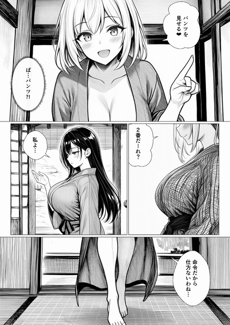 せっかく温泉旅行に来たから私たち3姉妹と王様ゲームしませんか?-011