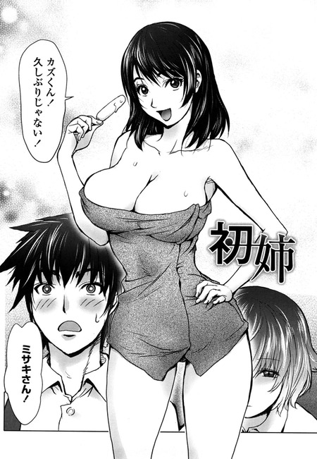 初姉