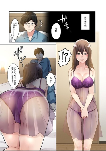 【妻を後輩に寝取らせる男】歪んだ性癖で愛妻を差し出した夫が快楽堕ちを看破される寝取られ絶頂