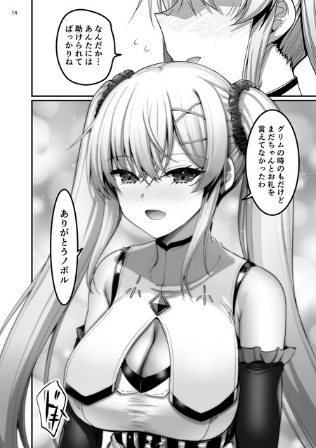 異世界えっちなお店2.8-010