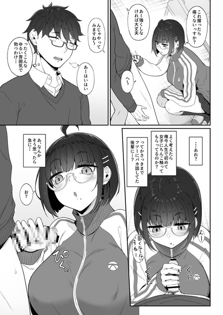 オタクな後輩に漫画を貸したらぬいてくれた話-009
