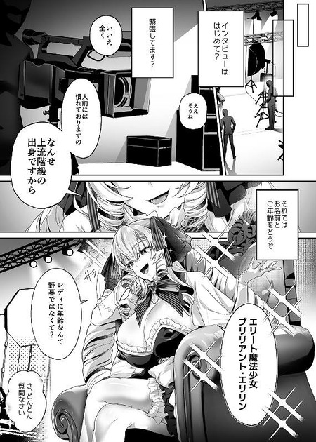 変身ヒロイン風俗シリーズ3-005