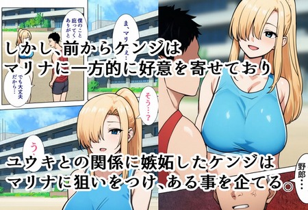 僕の大好きだった幼馴染-029