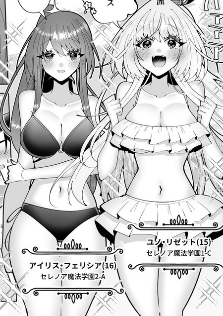 【魔法少女×催眠】ナンパ男の魔術に屈した魔法学園の純真JK、笑顔で脱ぎ出す背徳の臨海学校