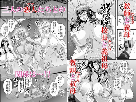 教師と義母と恋人の貌3-013