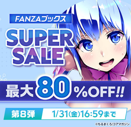 popup_super8_20250124_0125_cojp