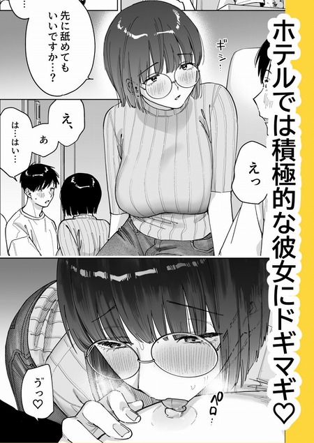 マチアプでタイプと真逆の地味な女が来たんだが!?-d_761132jp-008
