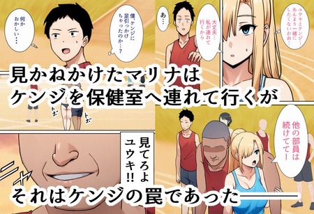 僕の大好きだった幼馴染-031