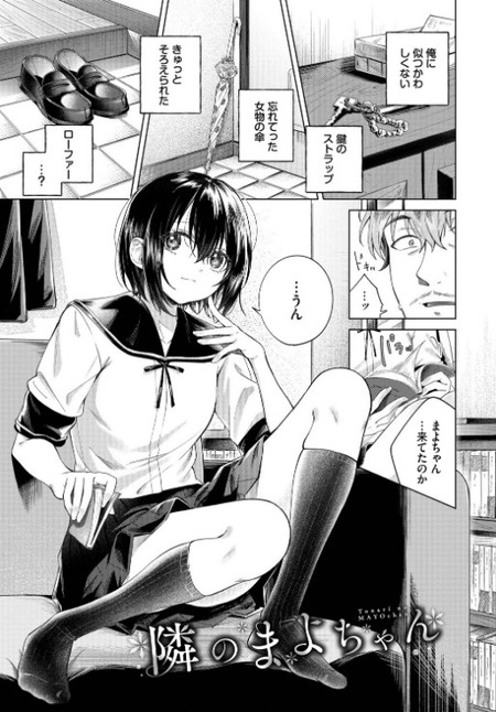 【背徳主導NTR】隣の年下JKに言われるがまま！生ハメ解禁の濃厚密室女性上位交尾