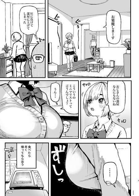 ���ߤ�ϥϥ������꡼-005