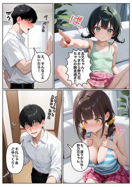���ͧã��������ͥ�����ΤǤ�������Ť������Ƥ��ä���-004